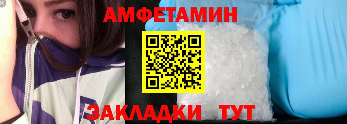 АМФ 97%  АМФЕТАМИН  Кандалакша  Вход с VPN 