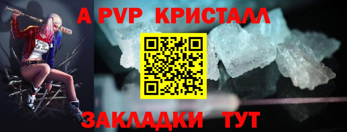 Alpha-PVP VHQ Кандалакша
