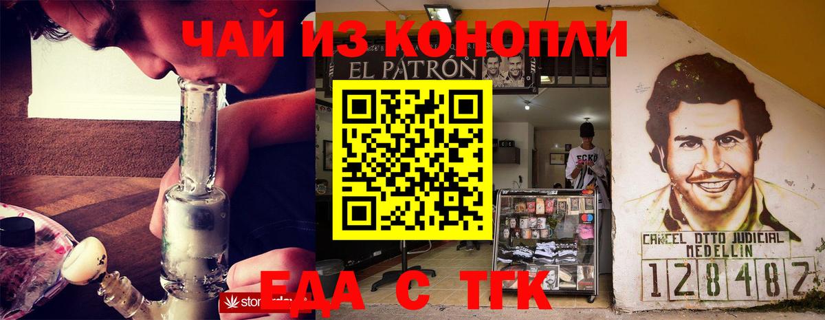Еда ТГК марихуана Кандалакша