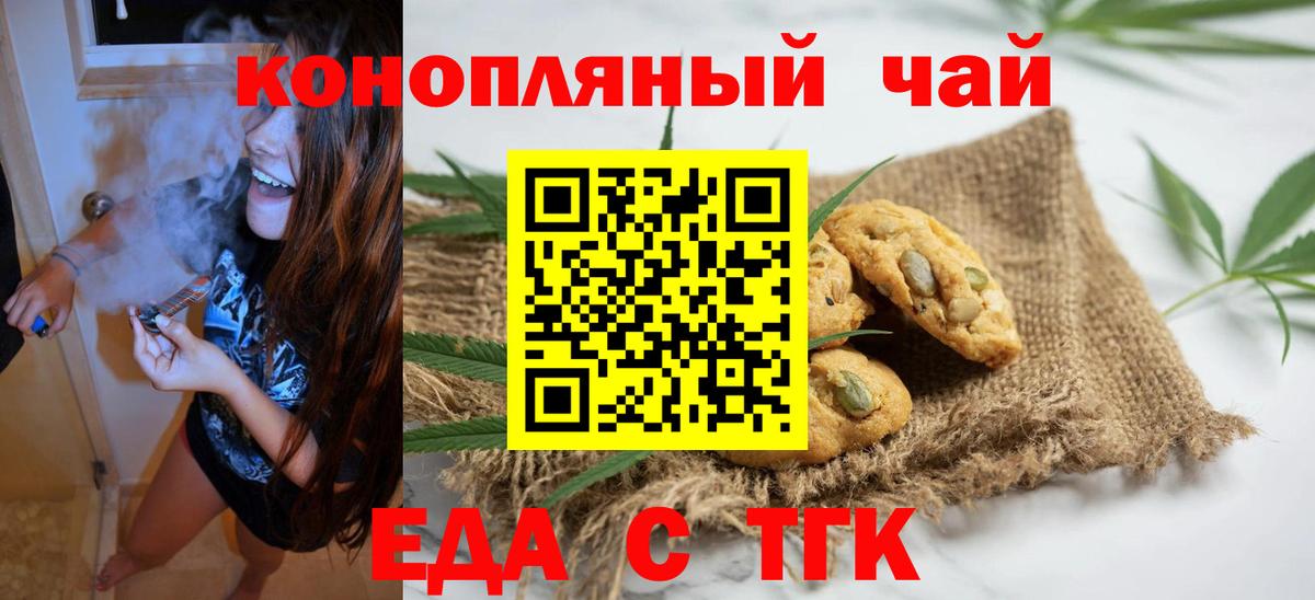 Еда ТГК марихуана  Вход с VPN  Кандалакша 