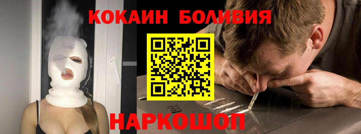 Кокаин FishScale Кандалакша