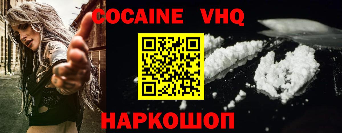 цены   КОКАИН VHQ  Вход с VPN  COCAIN  Кандалакша  КОКАИН Боливия 