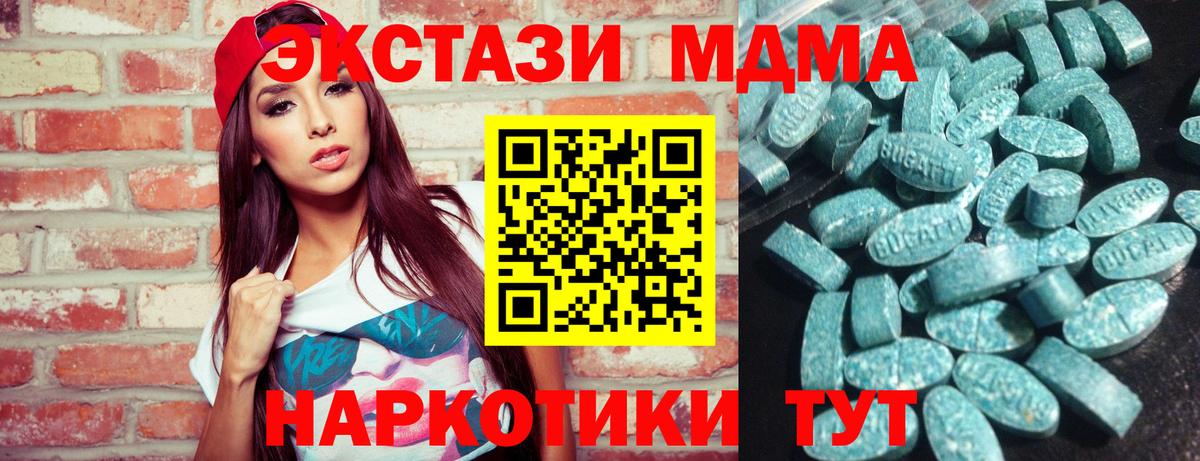 Кандалакша  Экстази XTC  как найти закладки  Ecstasy диски  Вход с VPN 