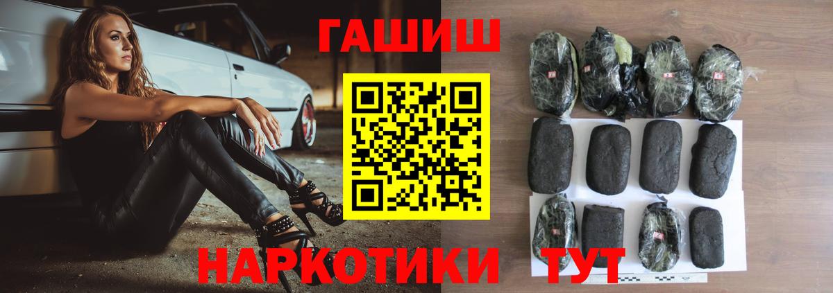 Гашиш  ГАШИШ Premium  Вход с VPN  Кандалакша  ГАШИШ ice o lator 
