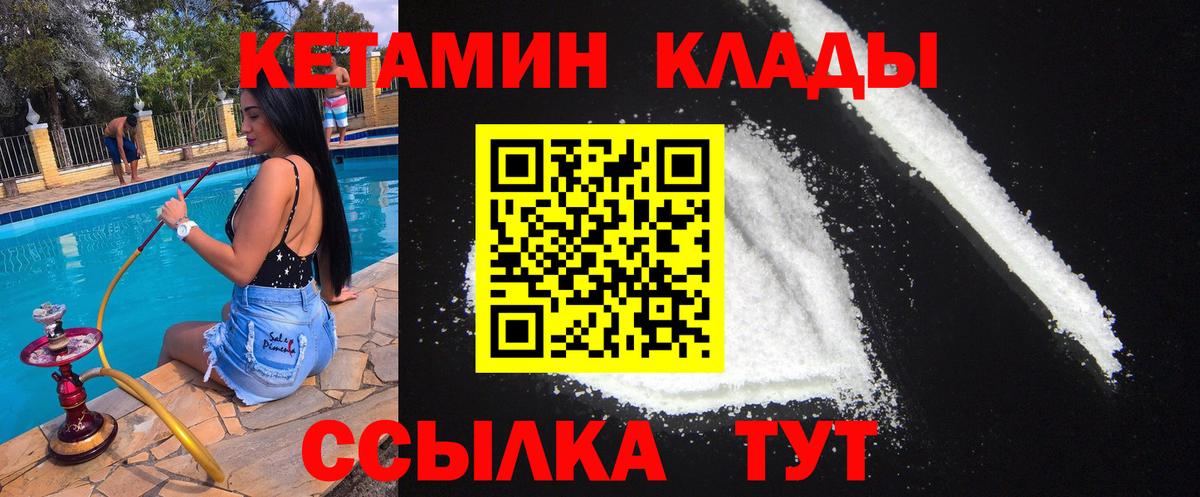 КЕТАМИН ketamine  ссылка на мегу сайт  Кандалакша  Вход с VPN 