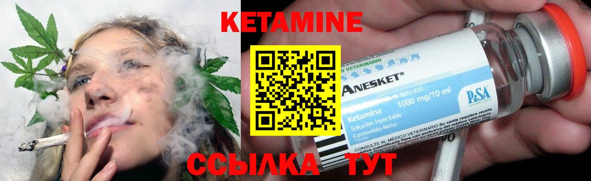 КЕТАМИН VHQ Кандалакша