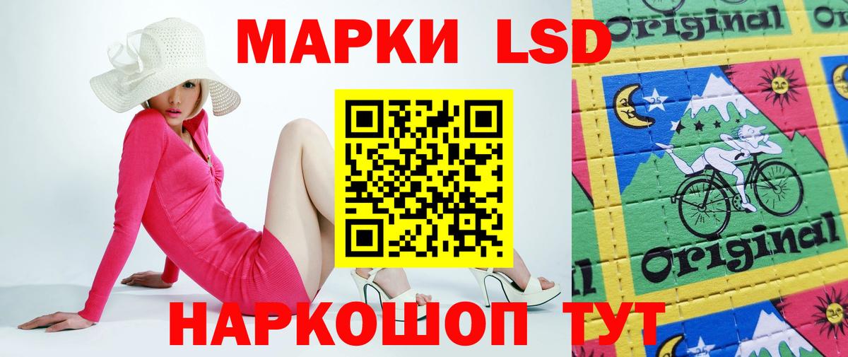 Кандалакша  LSD-25 экстази кислота  blacksprut маркетплейс  Вход с VPN  ЛСД экстази кислота 