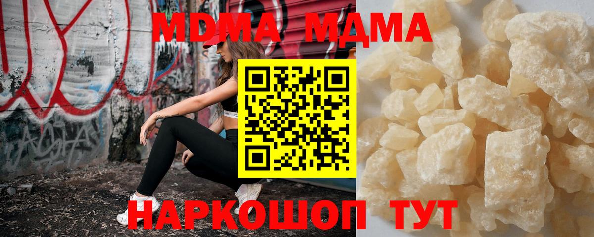 Кандалакша  MDMA Molly  Вход с VPN  МДМА crystal 