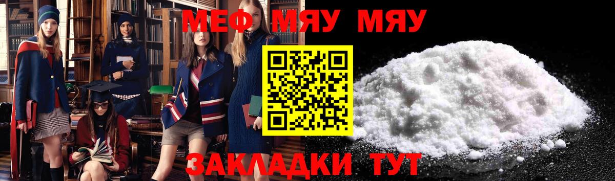 Меф мука Кандалакша