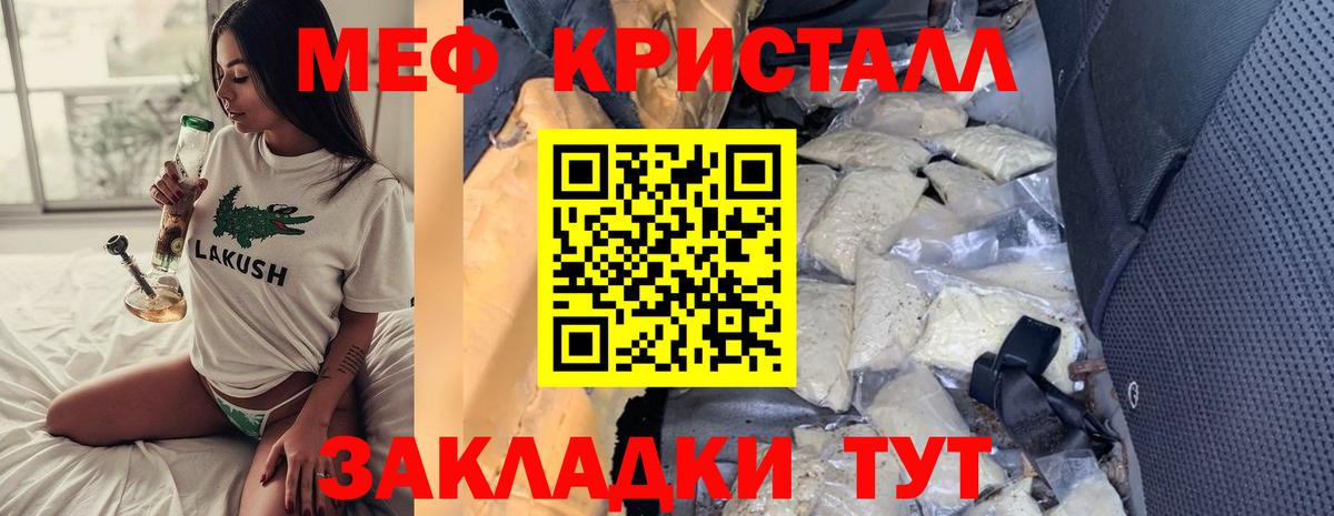 Каннабис  A-PVP СОЛЬ кристаллы  Кандалакша  МЕФ   Cocaine  ТГК  МАРИХУАНА  Гашиш  Вход с VPN 