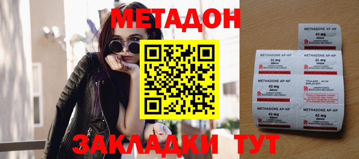 Метадон кристалл  это клад  Кандалакша  Вход с VPN  МЕТАДОН VHQ 