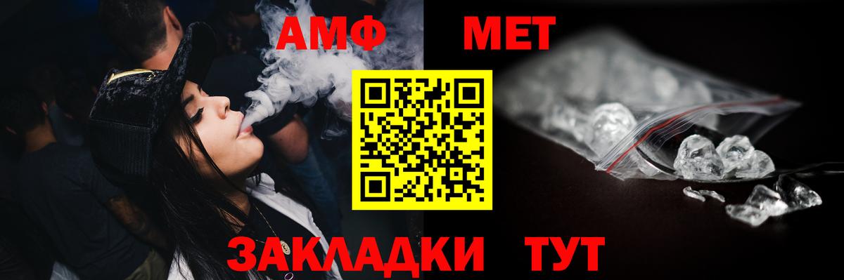 Кандалакша  Первитин мет  Вход с VPN 