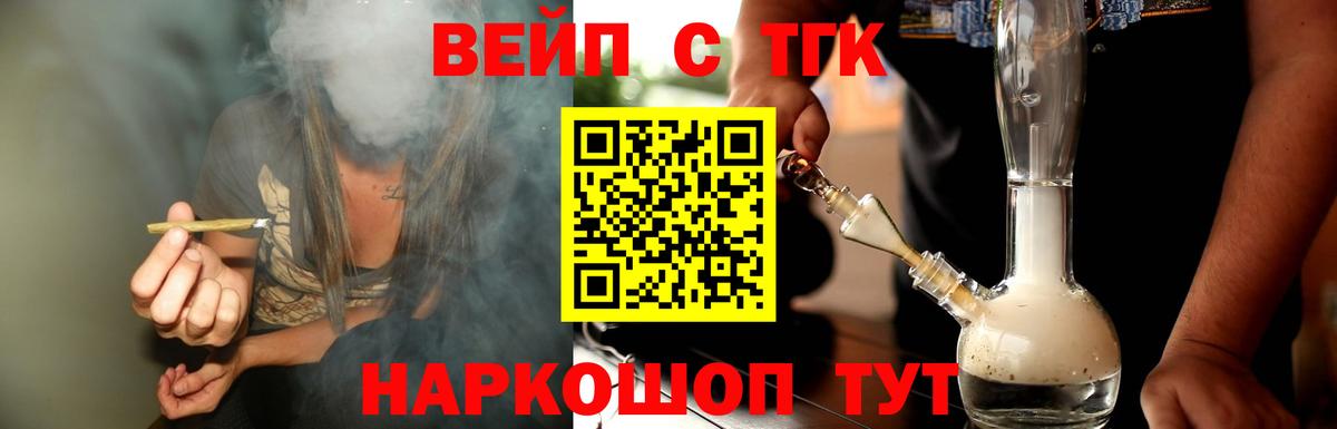 Дистиллят ТГК вейп с тгк Кандалакша