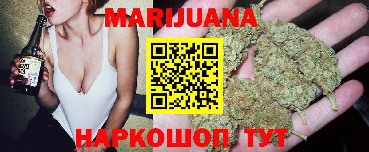 Конопля White Widow  Шишки марихуана Amnesia  Бошки Шишки LSD WEED  Кандалакша  Марихуана Ganja  Вход с VPN 